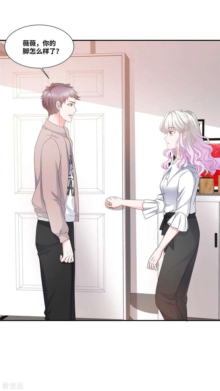 若有寒冬遇暖阳43话 总裁突然的关心