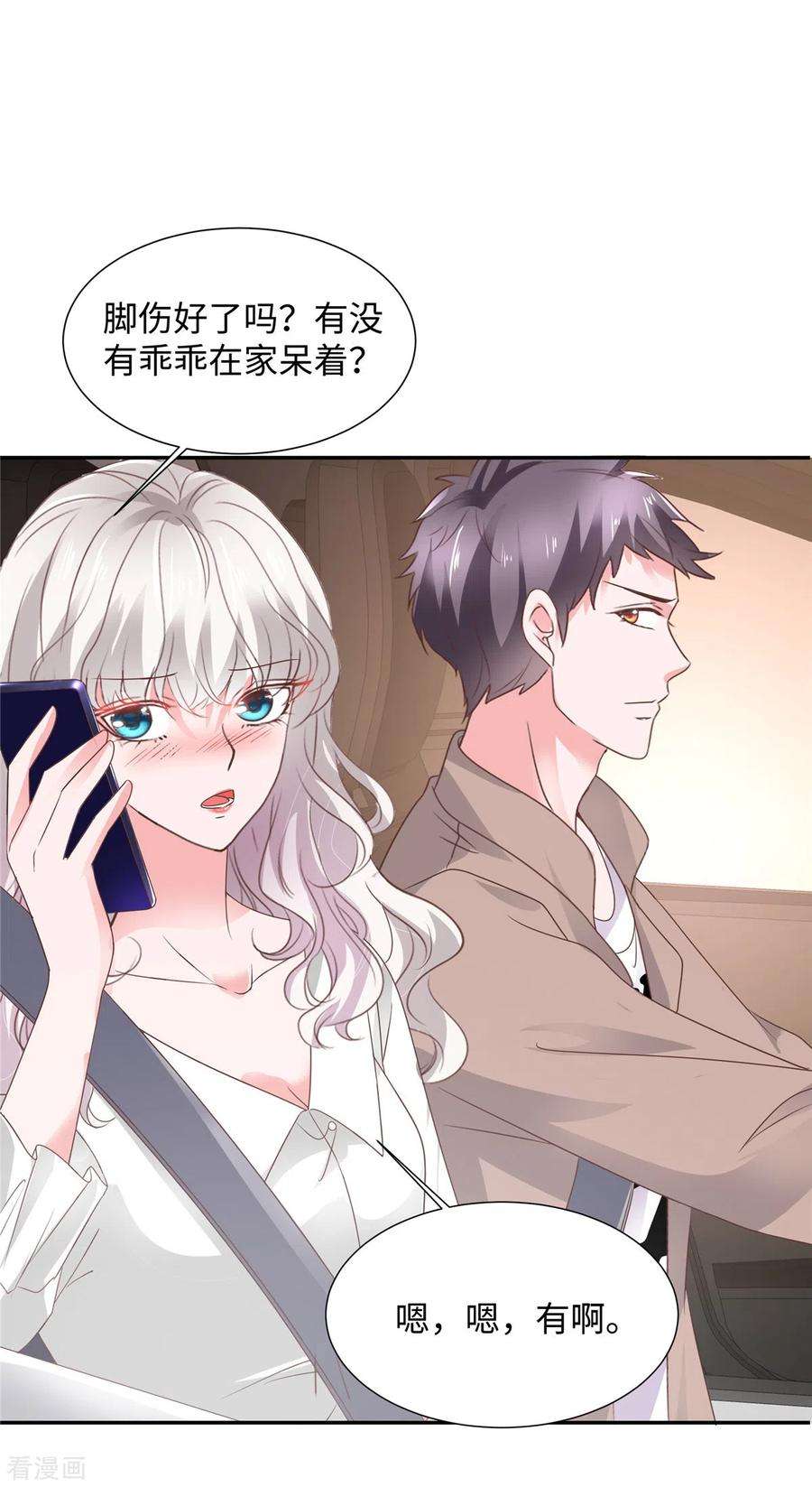 若有寒冬遇暖阳44话 脚踏两条船？