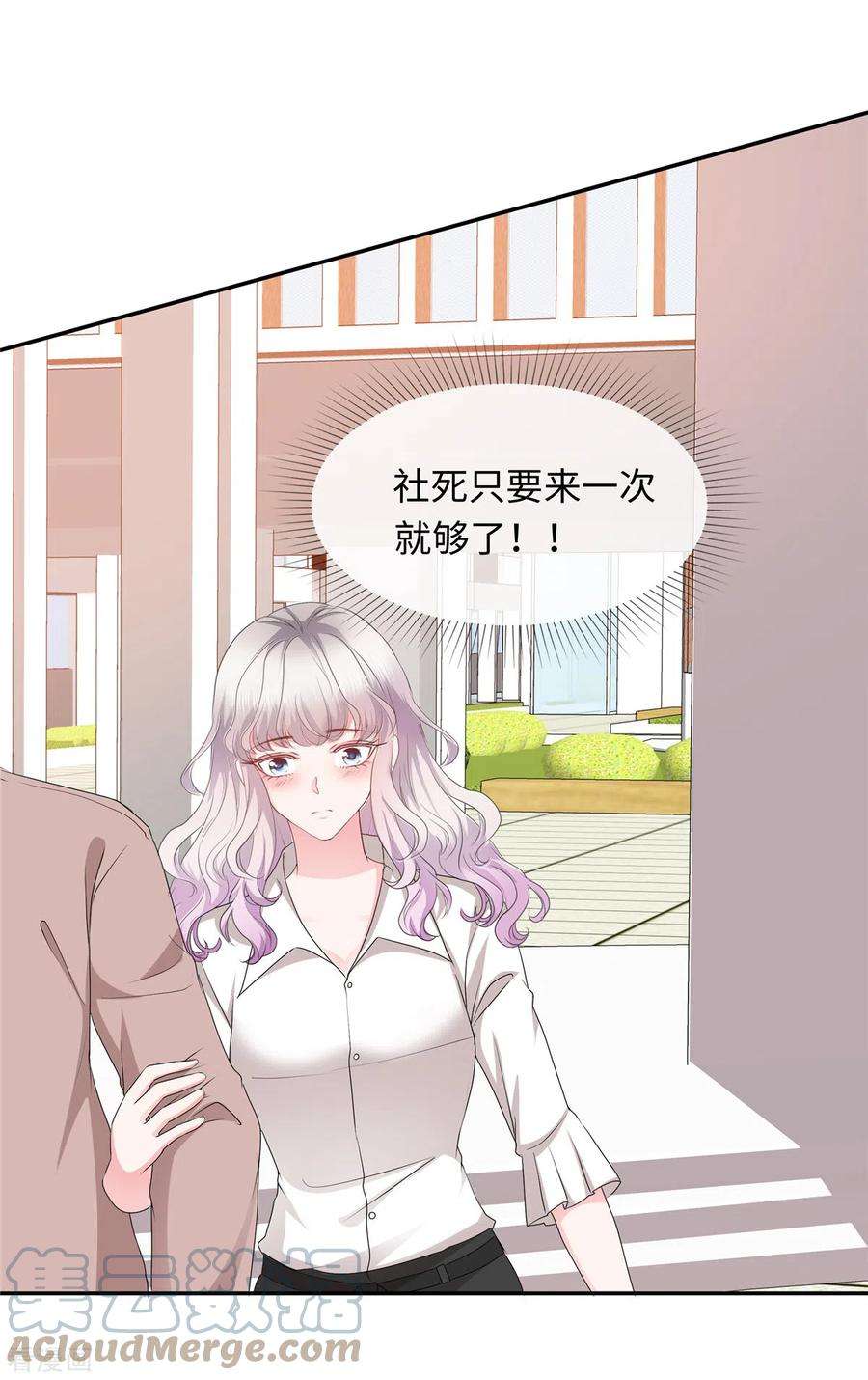 若有寒冬遇暖阳44话 脚踏两条船？