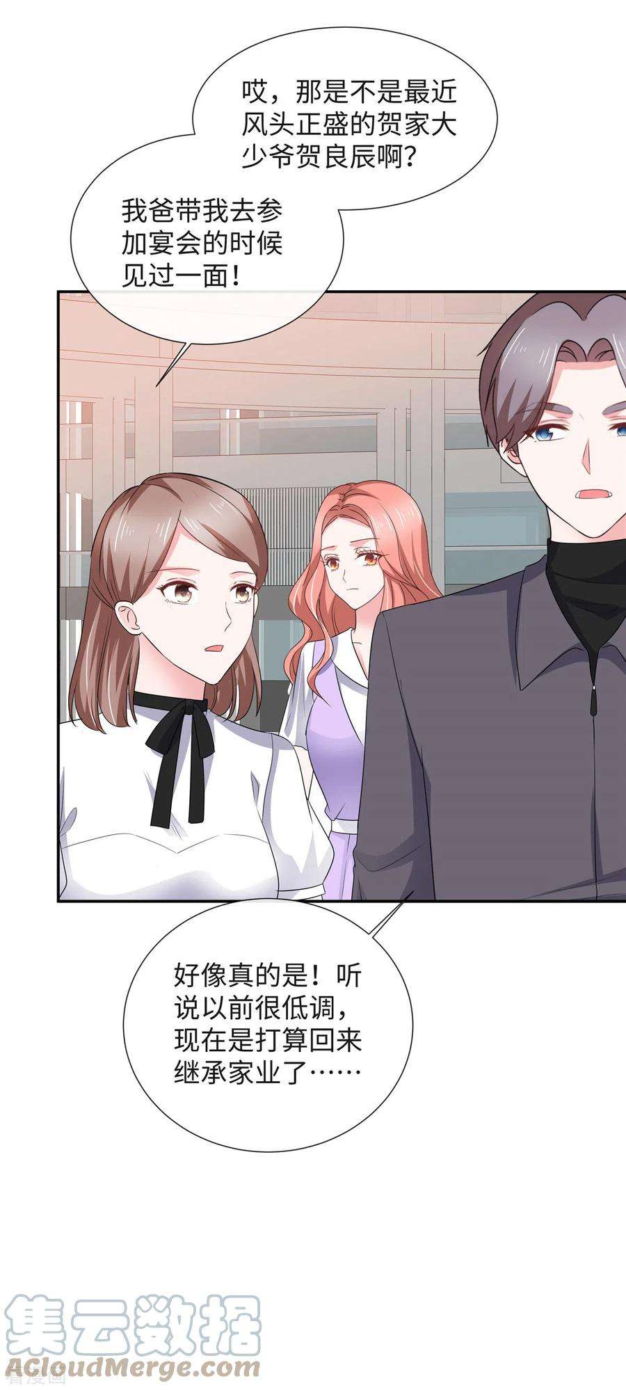 若有寒冬遇暖阳44话 脚踏两条船？