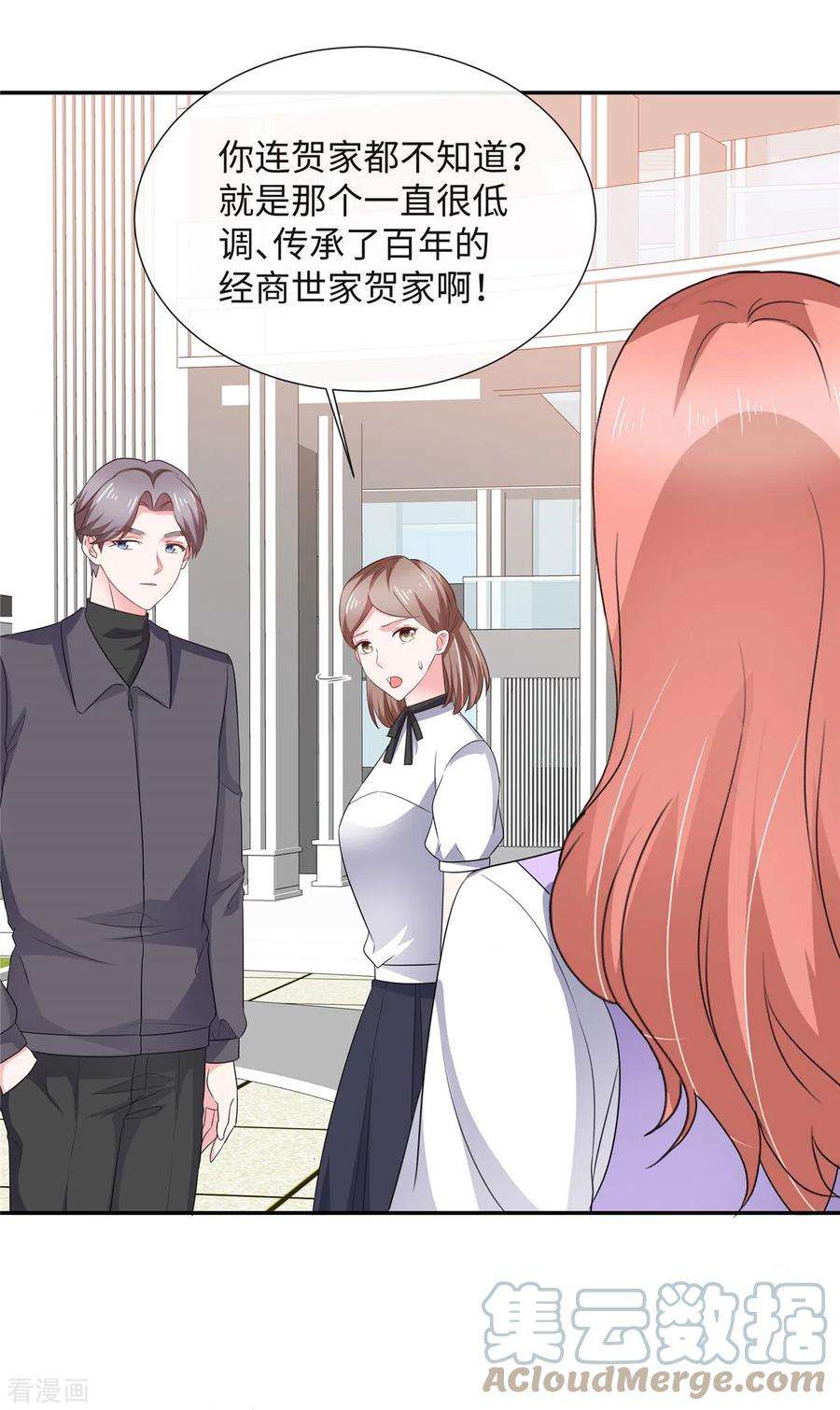 若有寒冬遇暖阳44话 脚踏两条船？