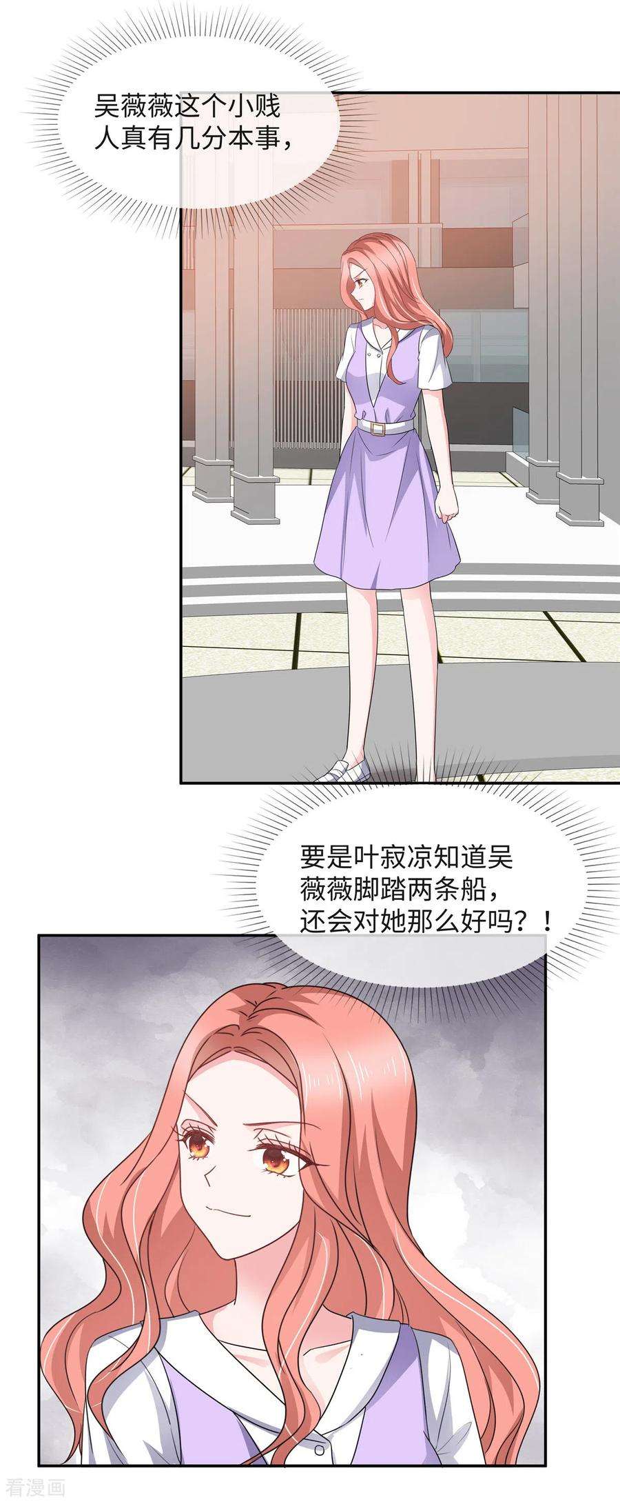 若有寒冬遇暖阳44话 脚踏两条船？