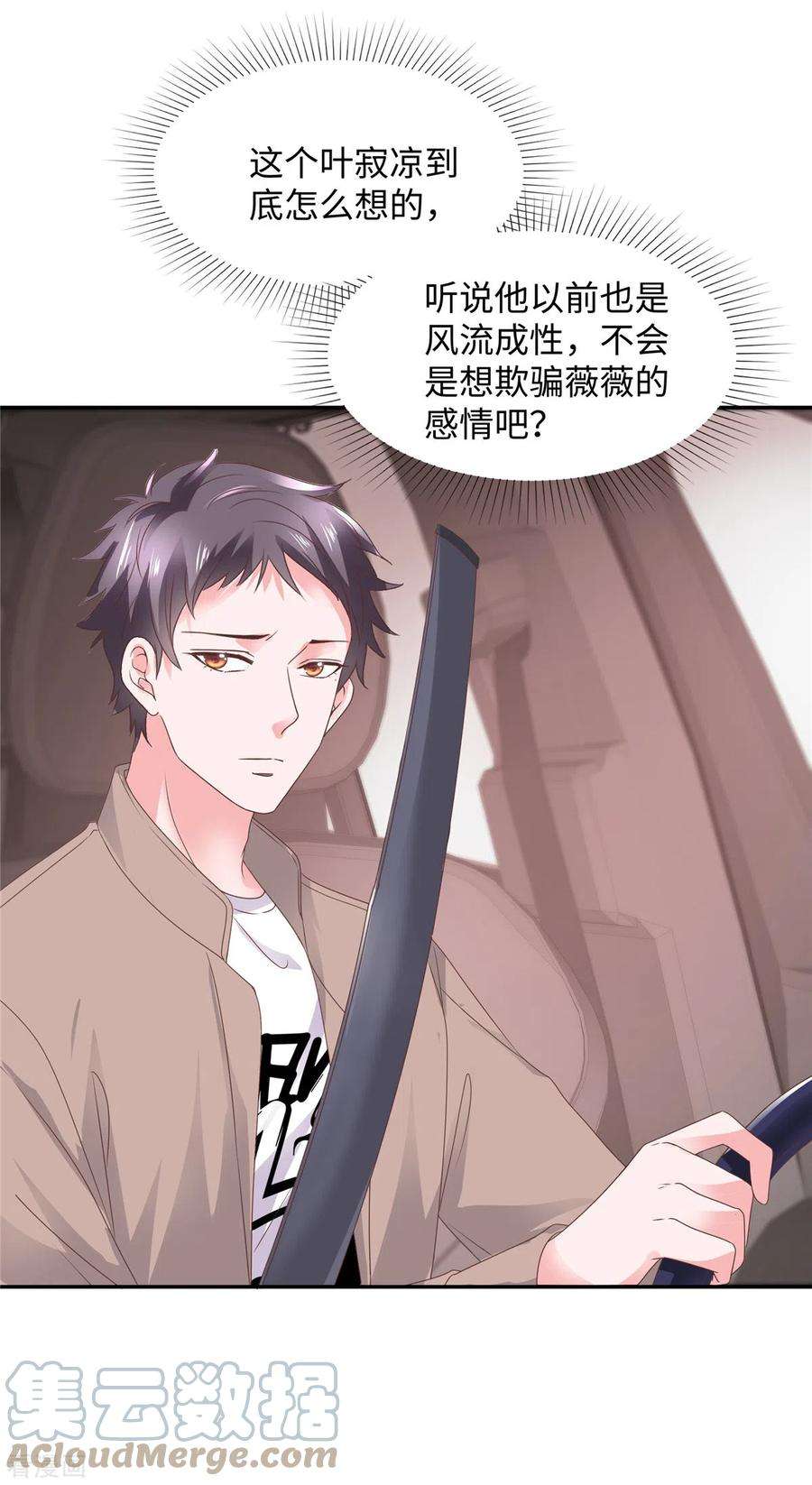 若有寒冬遇暖阳44话 脚踏两条船？