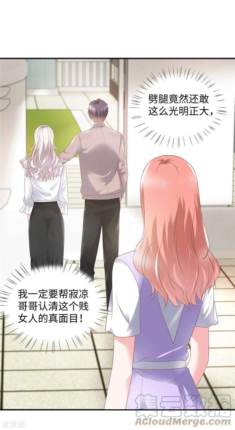 若有寒冬遇暖阳44话 脚踏两条船？