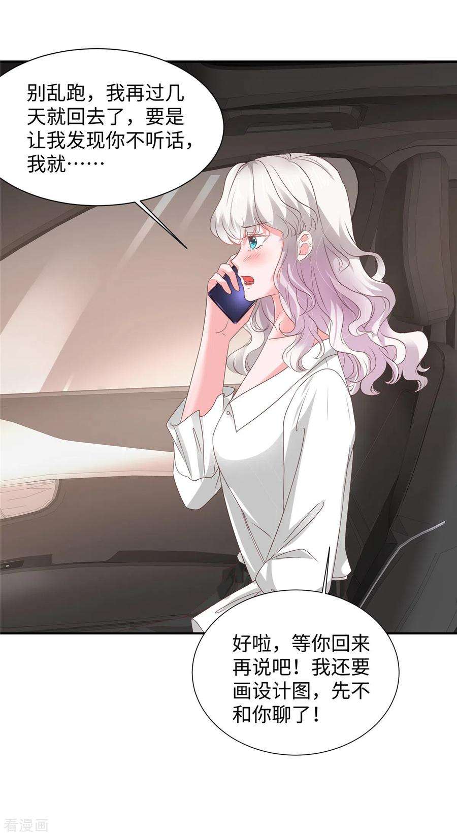 若有寒冬遇暖阳44话 脚踏两条船？