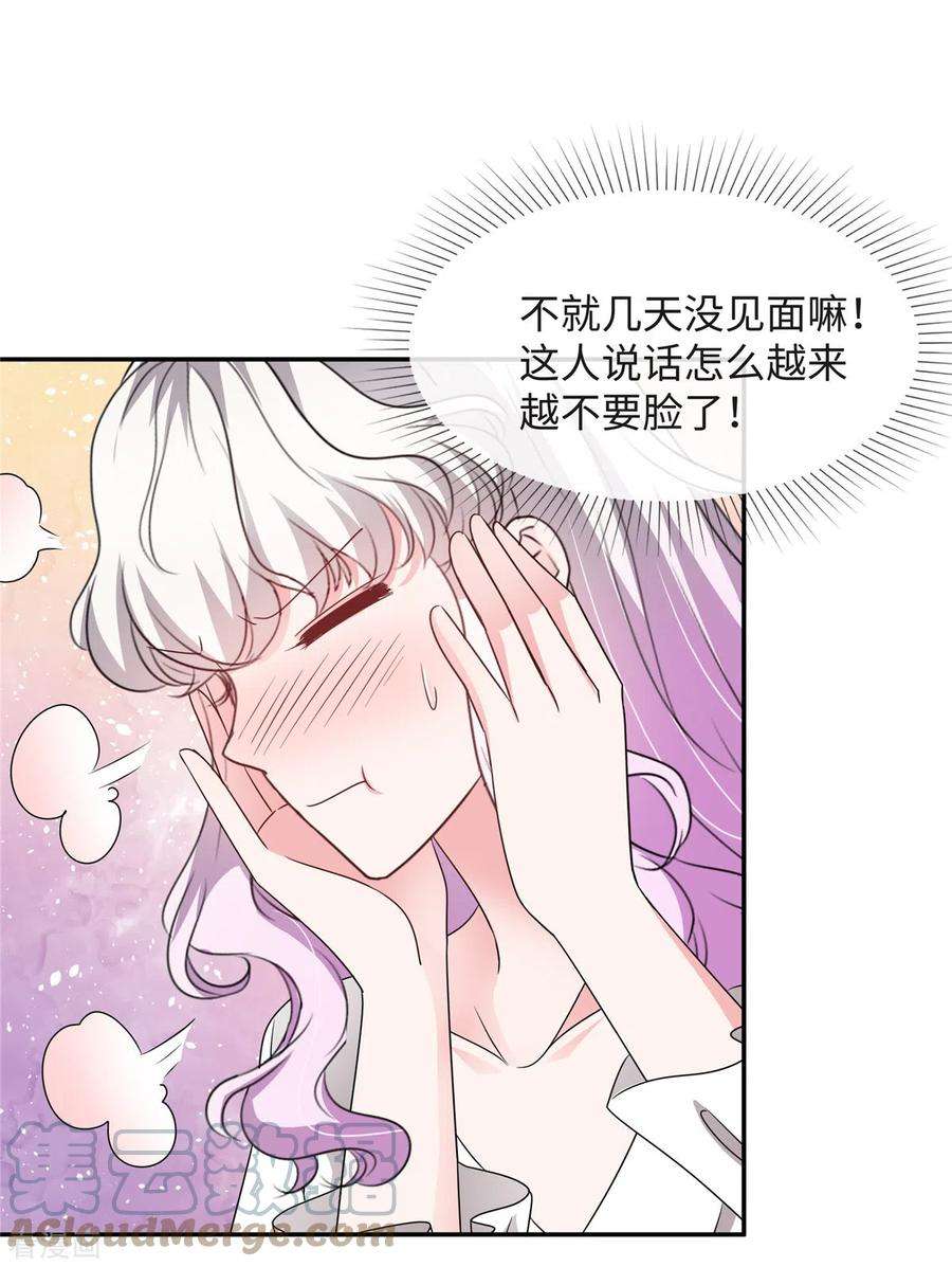 若有寒冬遇暖阳44话 脚踏两条船？