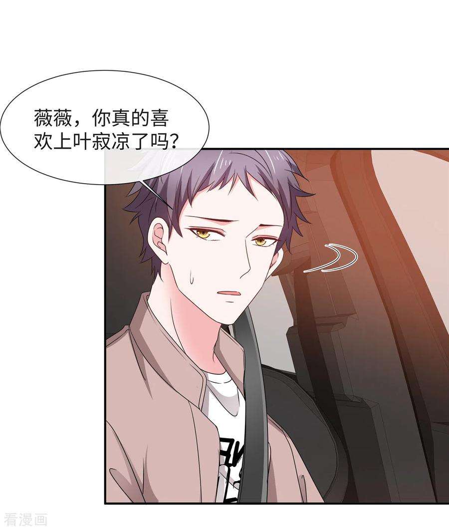 若有寒冬遇暖阳44话 脚踏两条船？