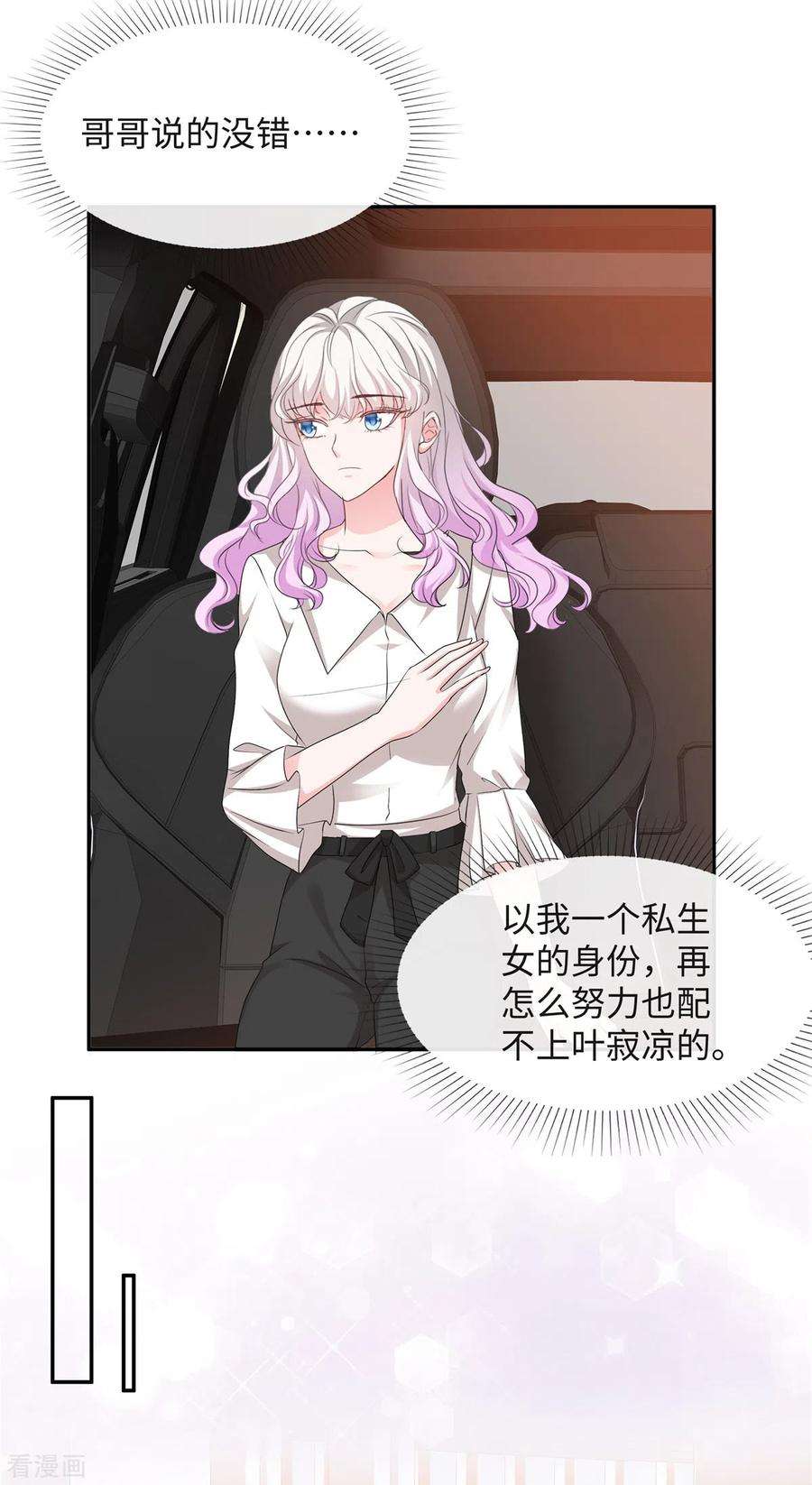 若有寒冬遇暖阳44话 脚踏两条船？