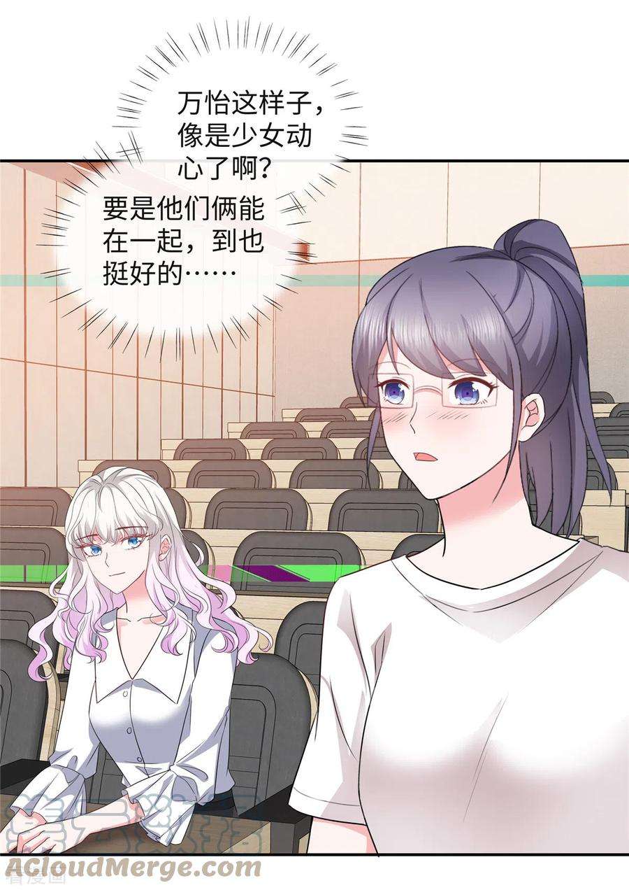若有寒冬遇暖阳45话 吴萌萌的检讨书