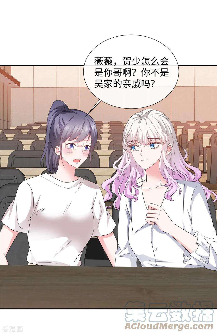 若有寒冬遇暖阳45话 吴萌萌的检讨书