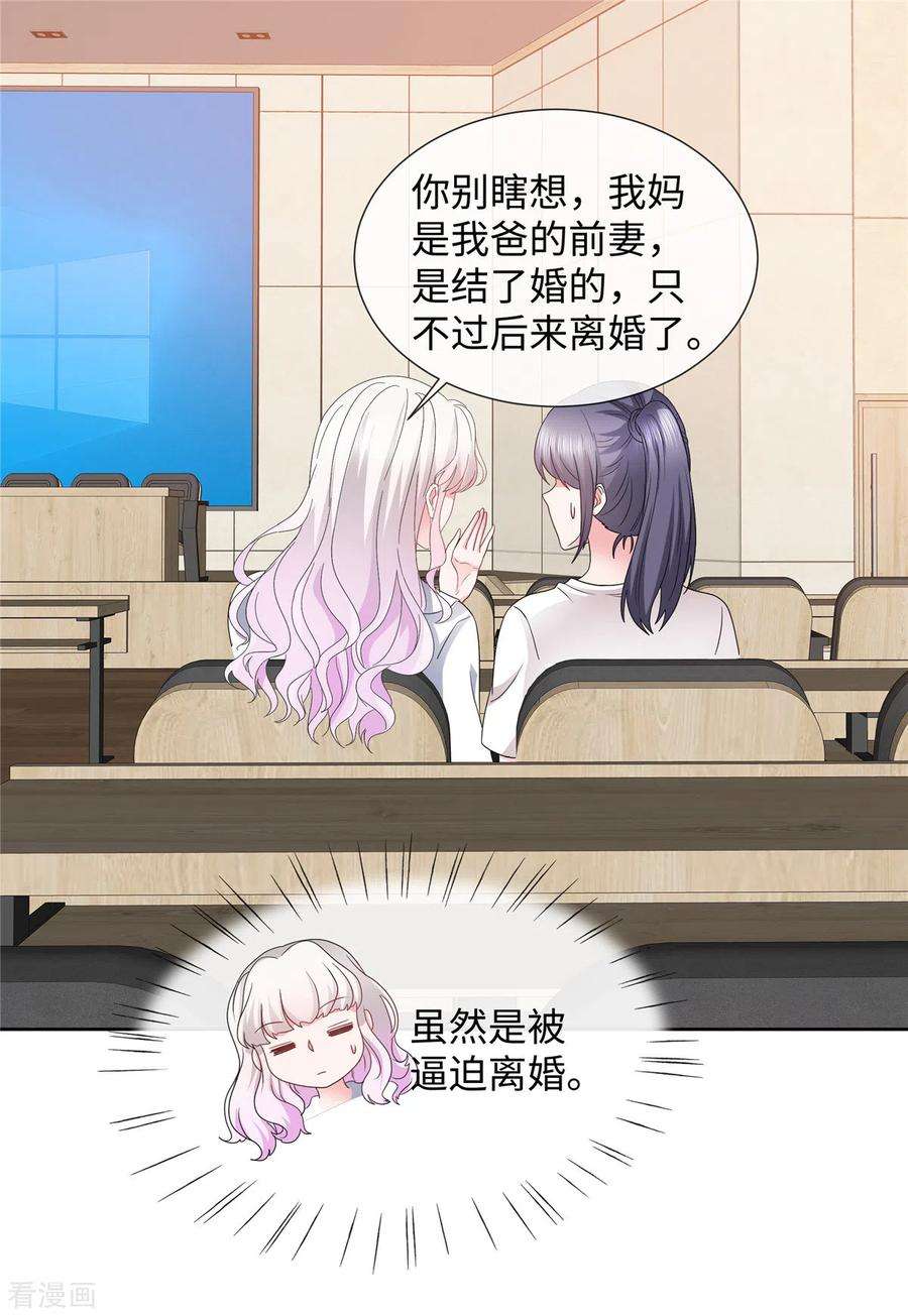 若有寒冬遇暖阳45话 吴萌萌的检讨书