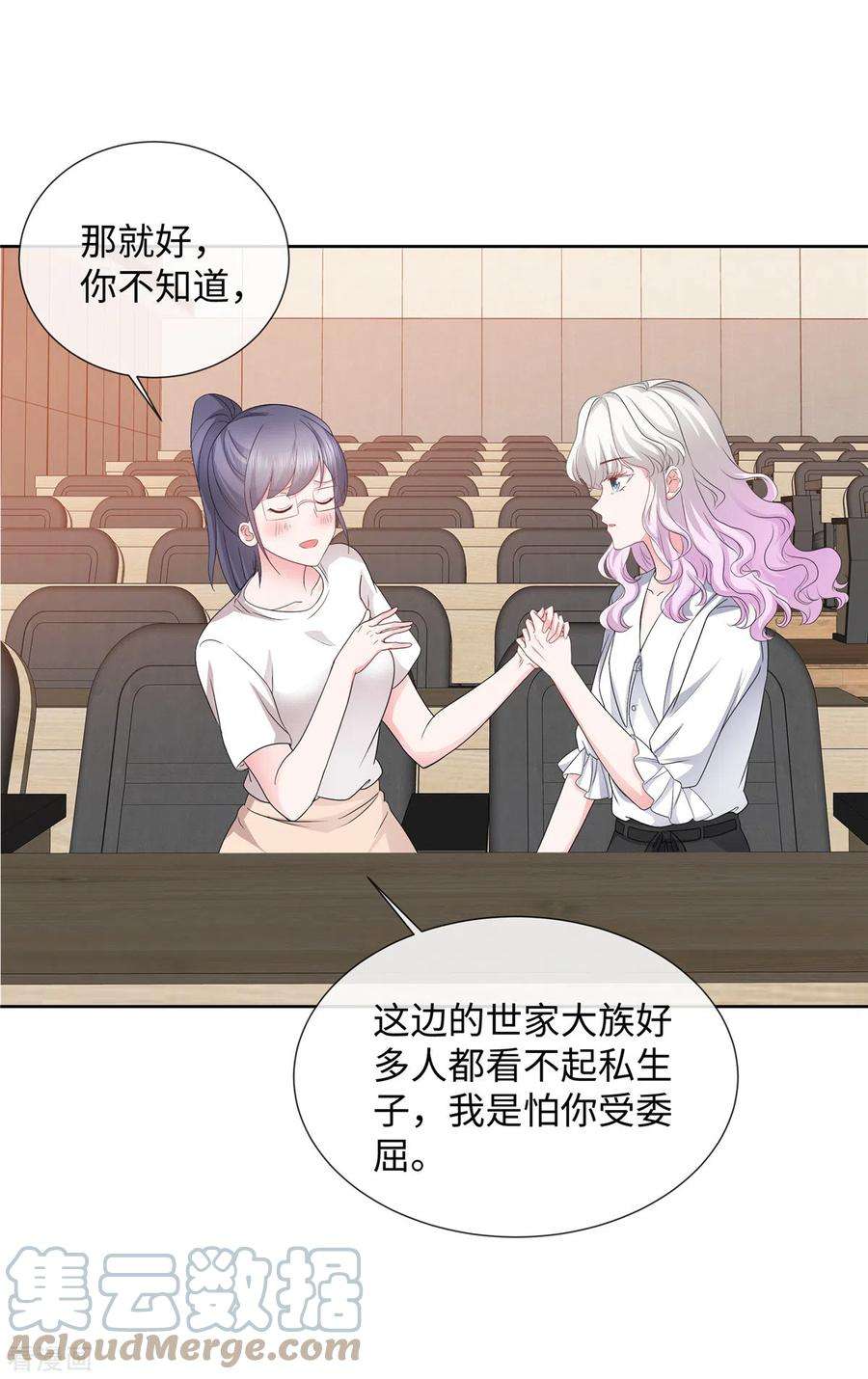 若有寒冬遇暖阳45话 吴萌萌的检讨书