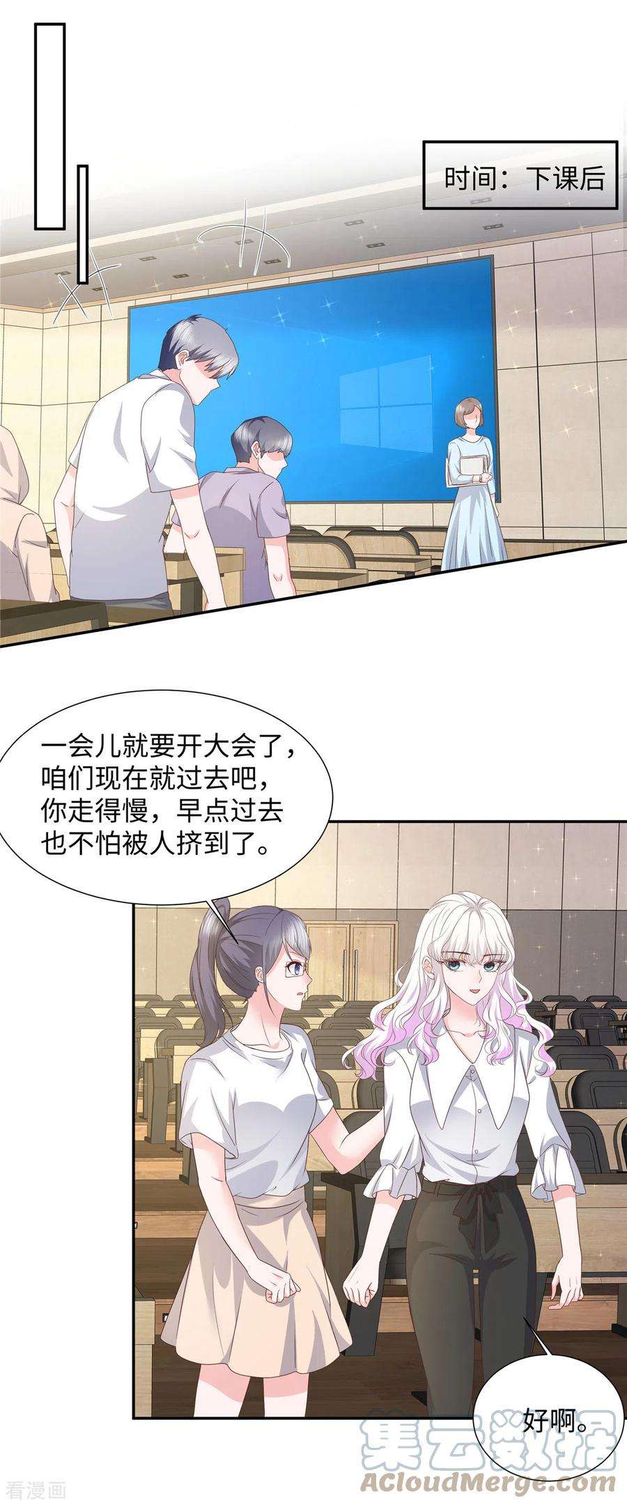 若有寒冬遇暖阳45话 吴萌萌的检讨书