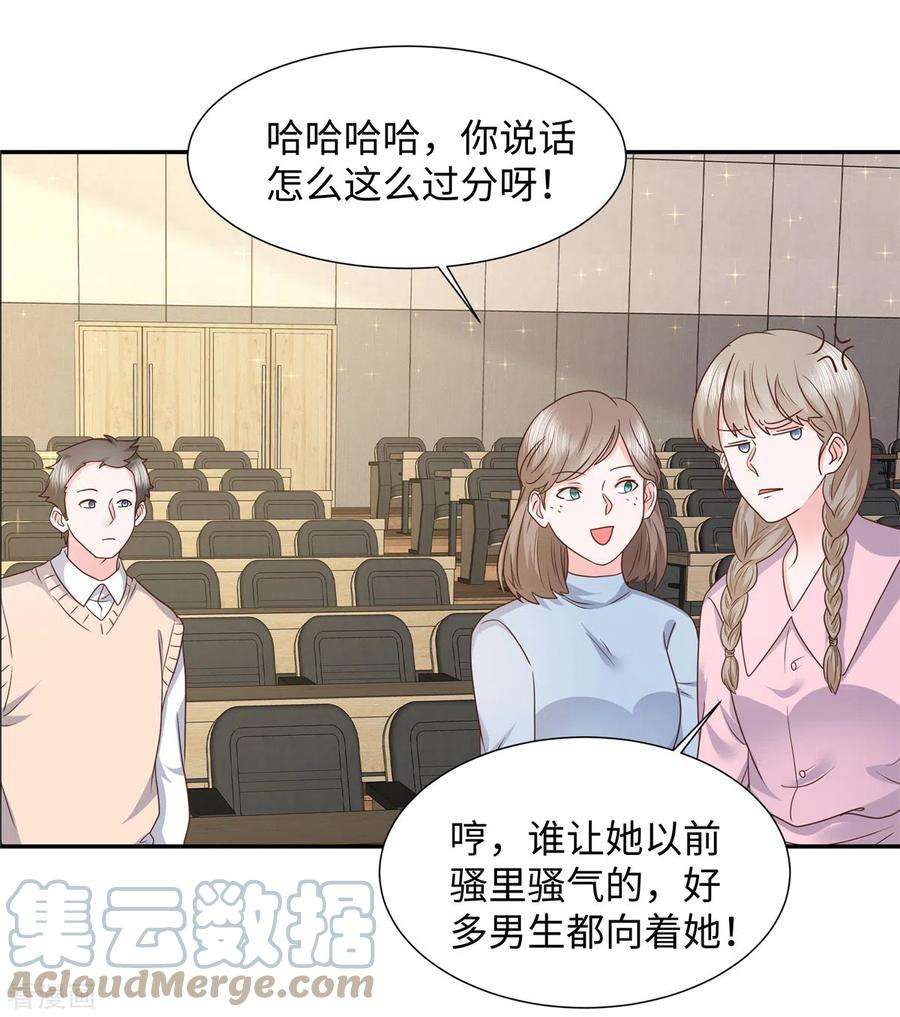 若有寒冬遇暖阳45话 吴萌萌的检讨书