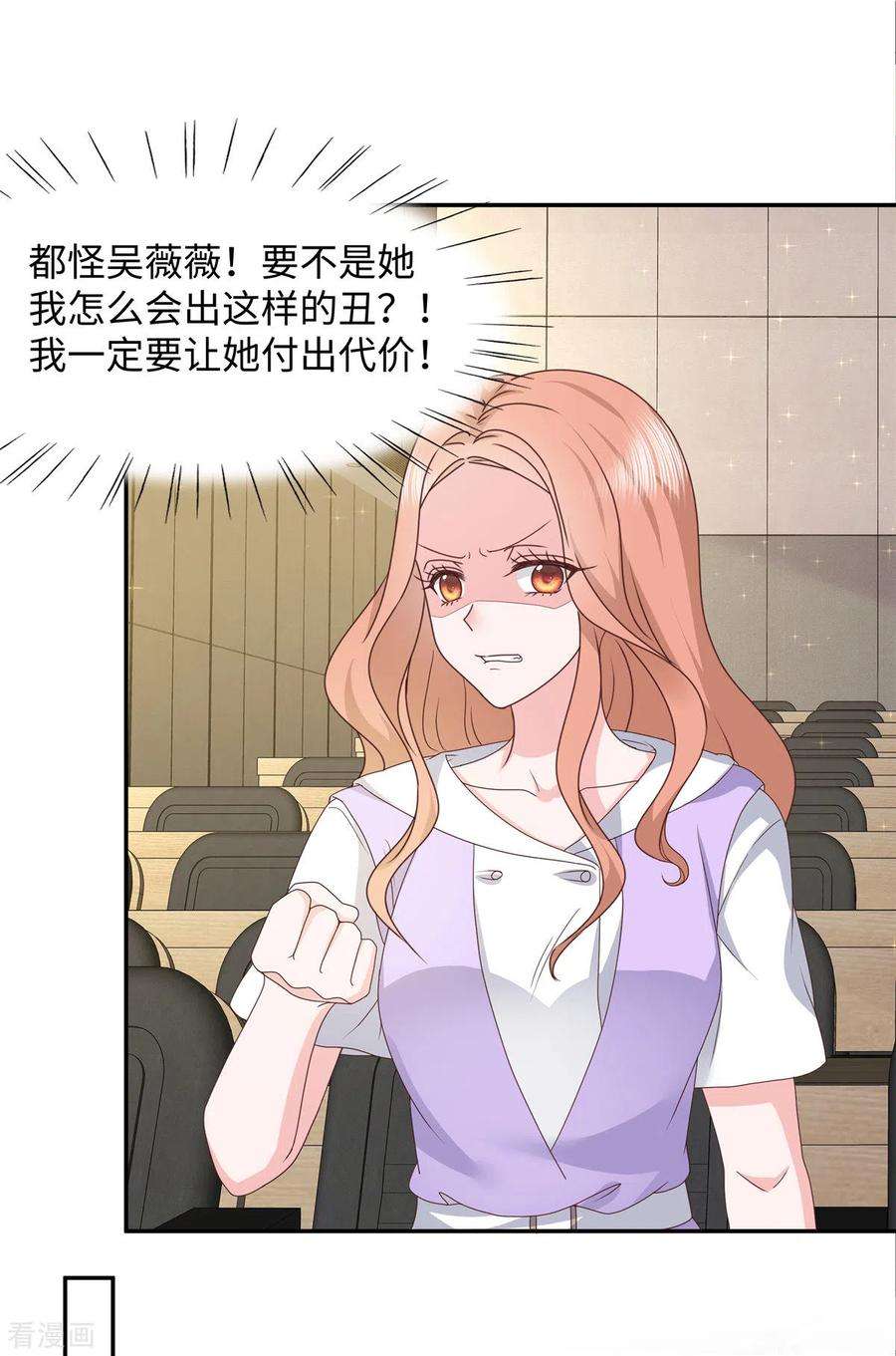 若有寒冬遇暖阳45话 吴萌萌的检讨书