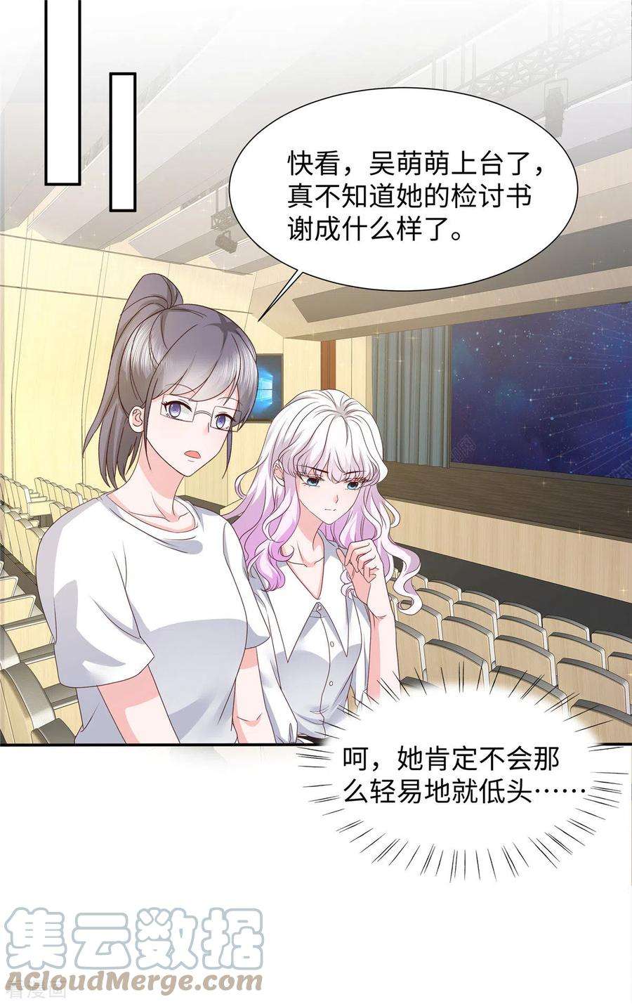 若有寒冬遇暖阳45话 吴萌萌的检讨书