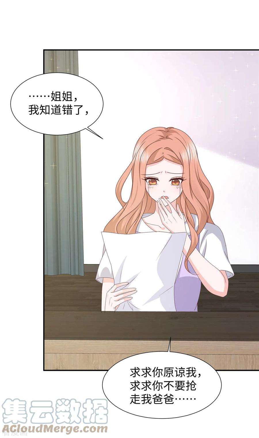 若有寒冬遇暖阳45话 吴萌萌的检讨书