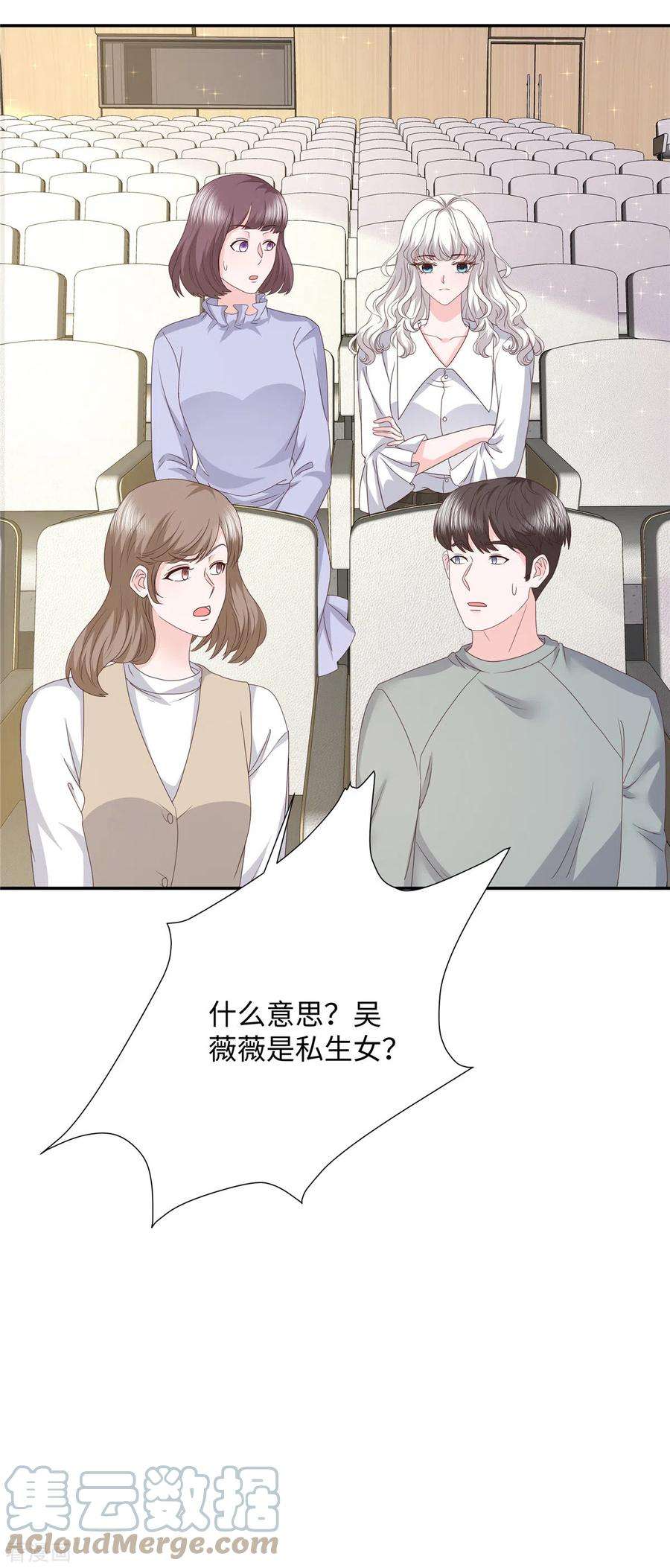 若有寒冬遇暖阳45话 吴萌萌的检讨书
