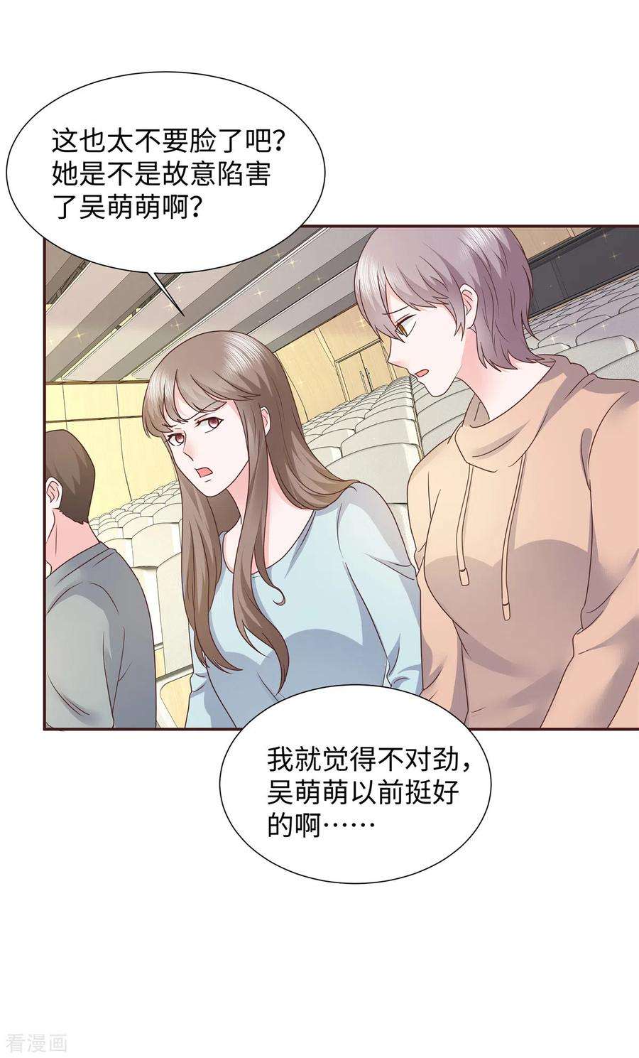 若有寒冬遇暖阳45话 吴萌萌的检讨书