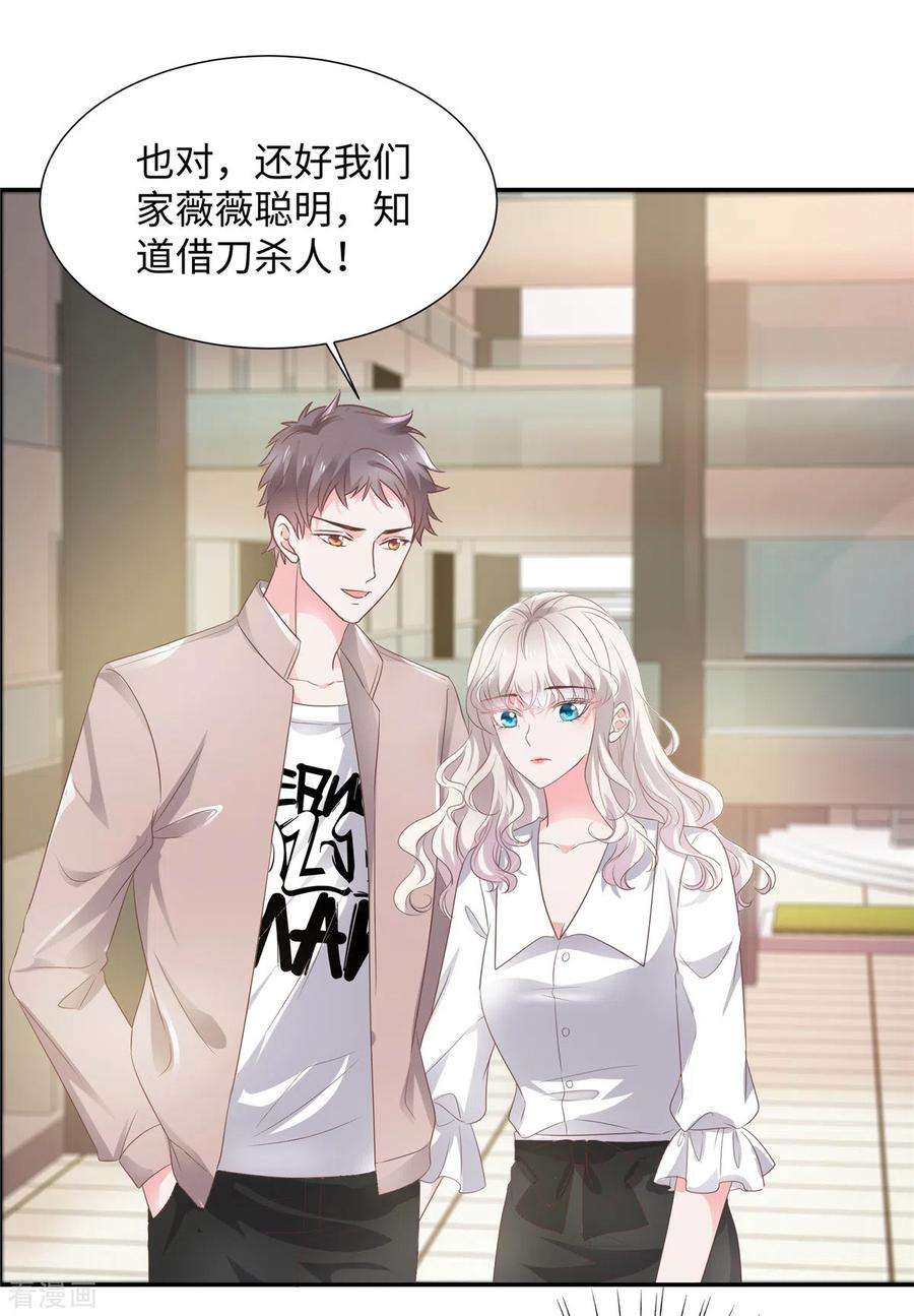 若有寒冬遇暖阳45话 吴萌萌的检讨书