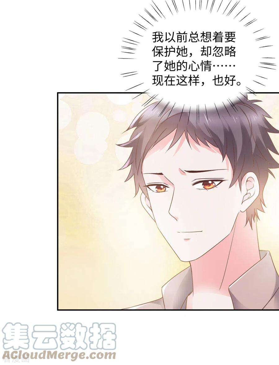 若有寒冬遇暖阳45话 吴萌萌的检讨书