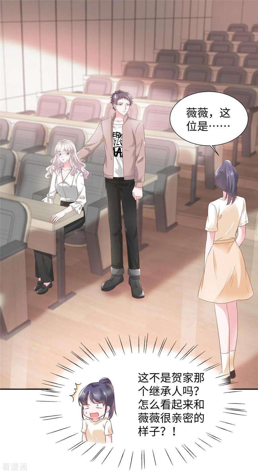 若有寒冬遇暖阳45话 吴萌萌的检讨书