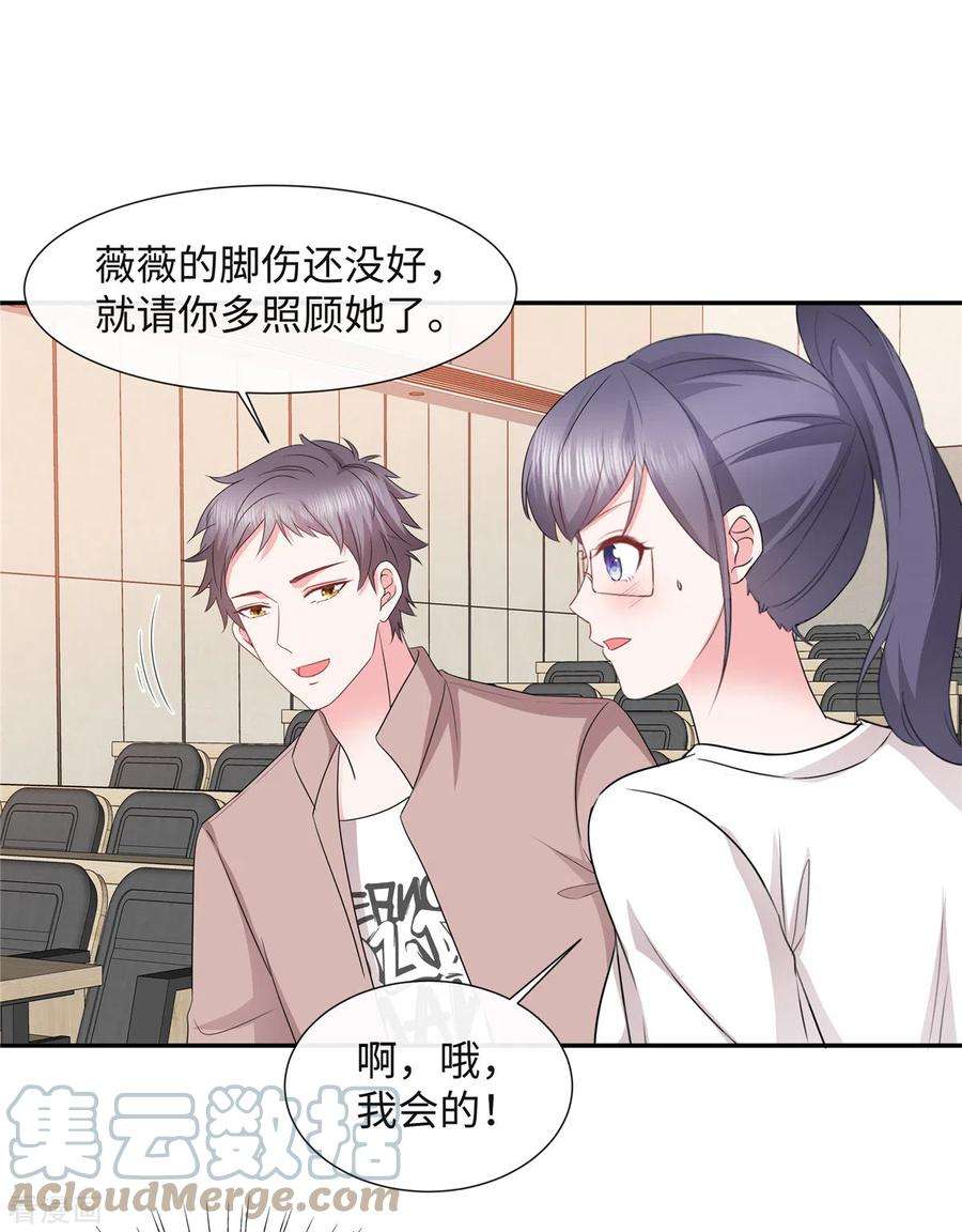若有寒冬遇暖阳45话 吴萌萌的检讨书
