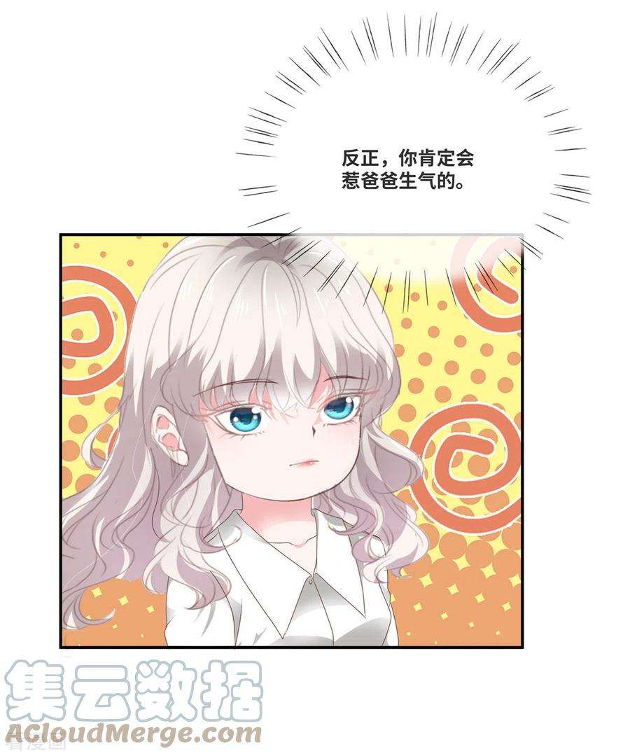 若有寒冬遇暖阳46话 我怀疑你的脑子…