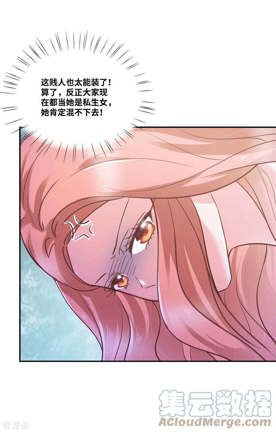若有寒冬遇暖阳46话 我怀疑你的脑子…