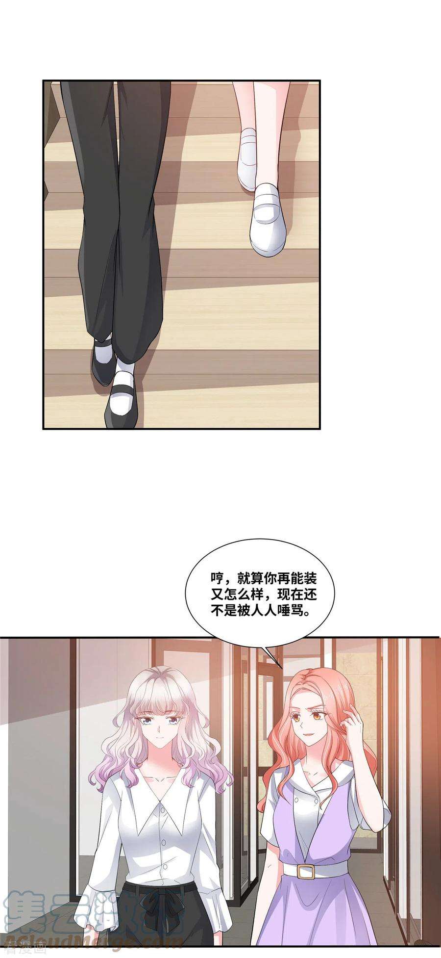 若有寒冬遇暖阳46话 我怀疑你的脑子…