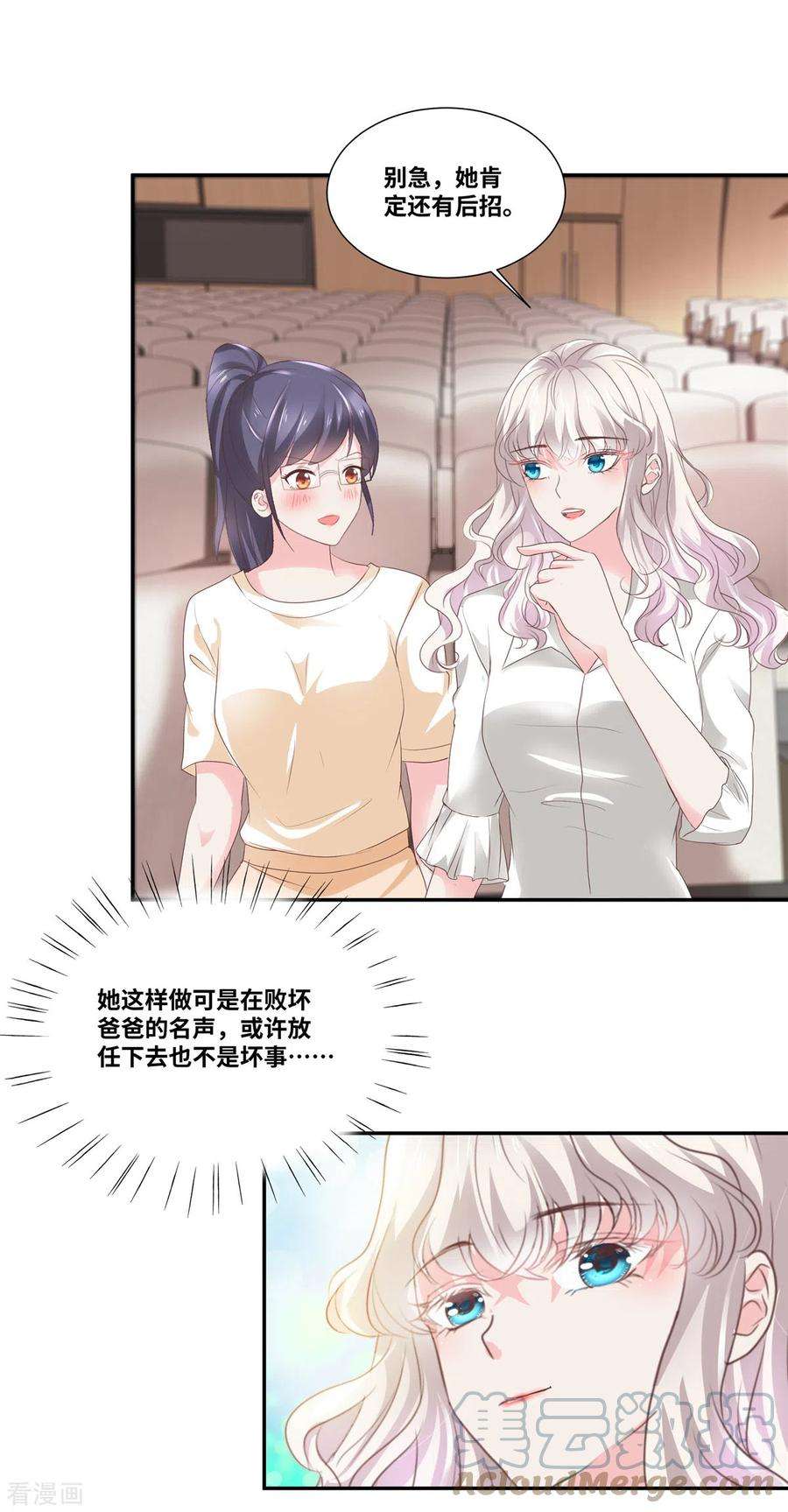 若有寒冬遇暖阳46话 我怀疑你的脑子…