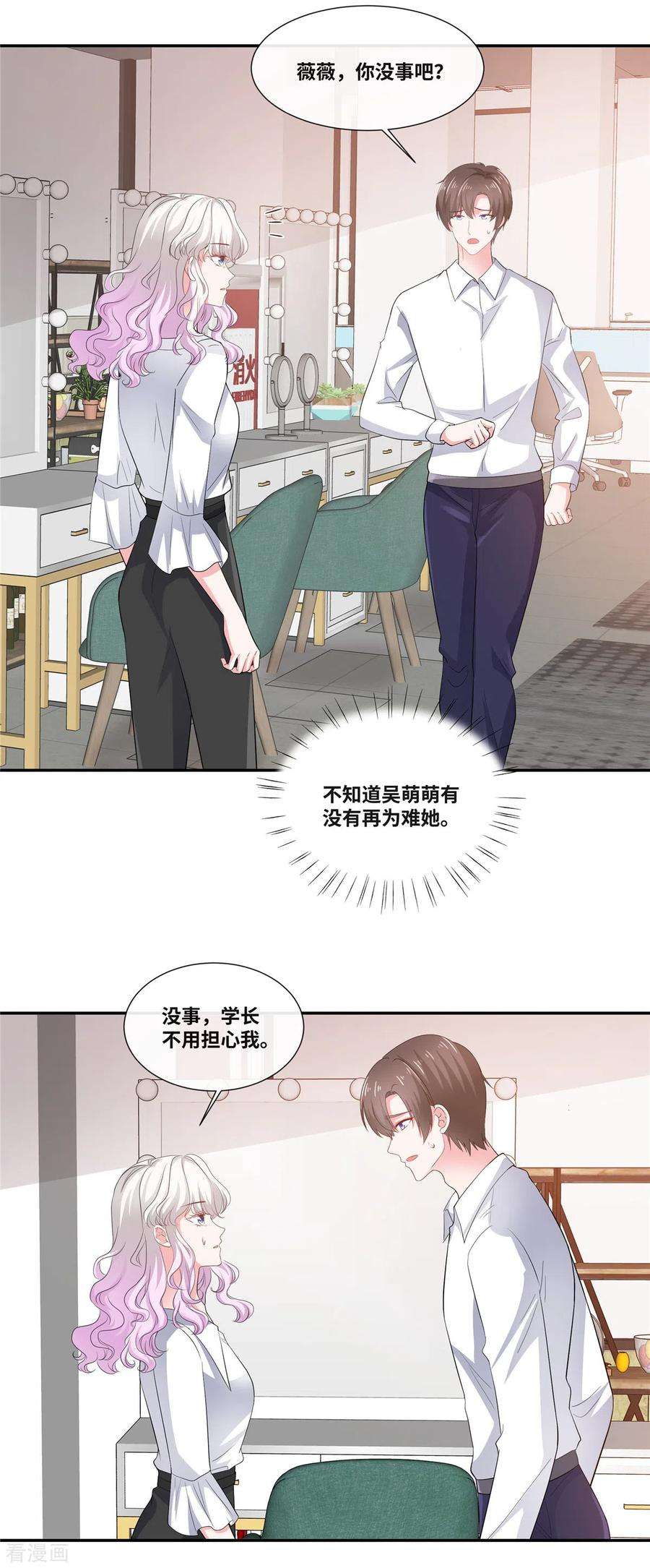 若有寒冬遇暖阳46话 我怀疑你的脑子…
