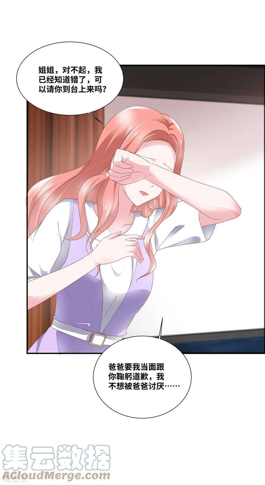 若有寒冬遇暖阳46话 我怀疑你的脑子…