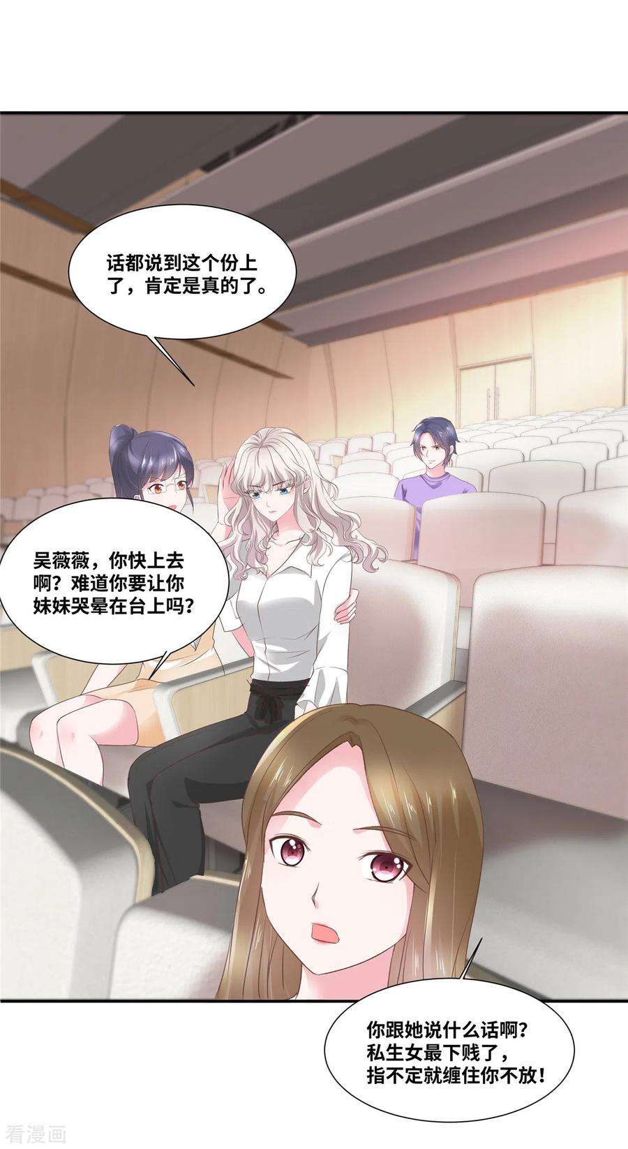 若有寒冬遇暖阳46话 我怀疑你的脑子…