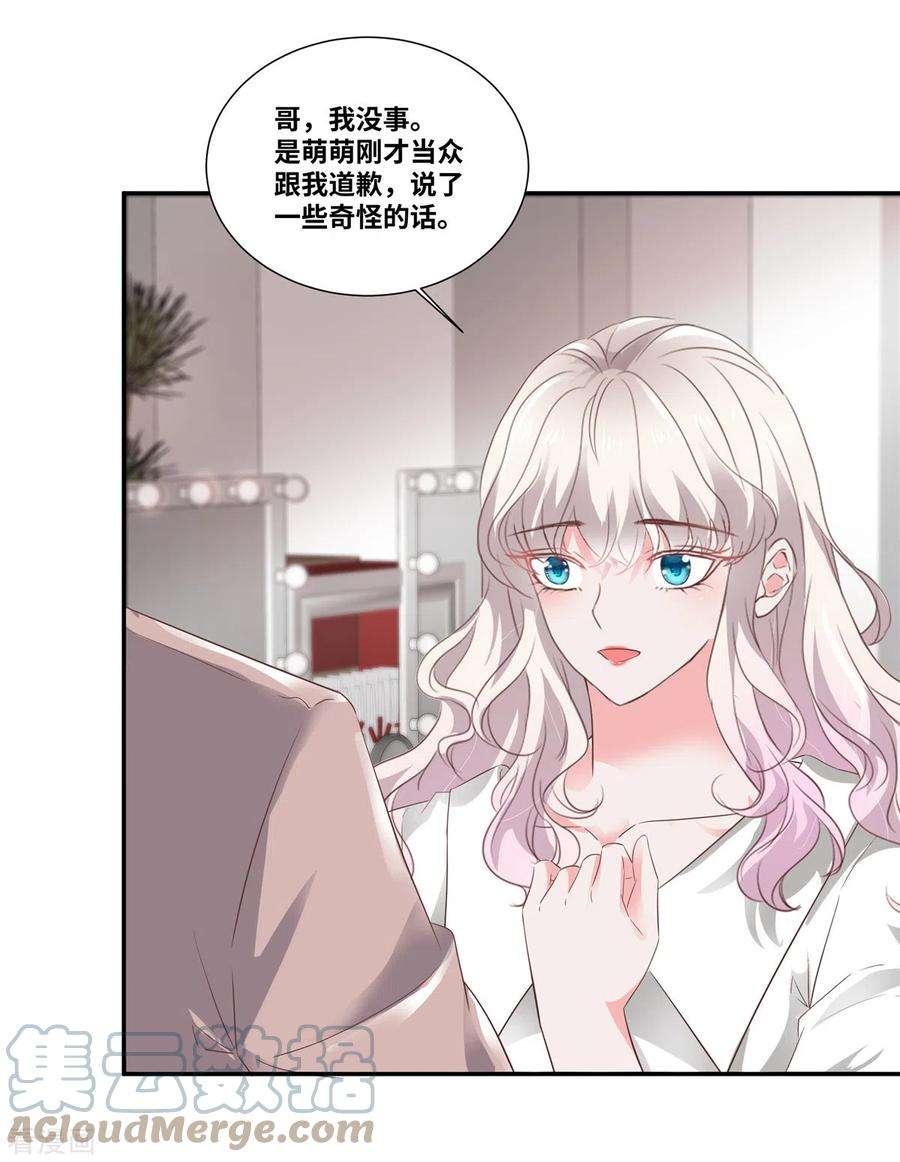 若有寒冬遇暖阳47话 本性暴露