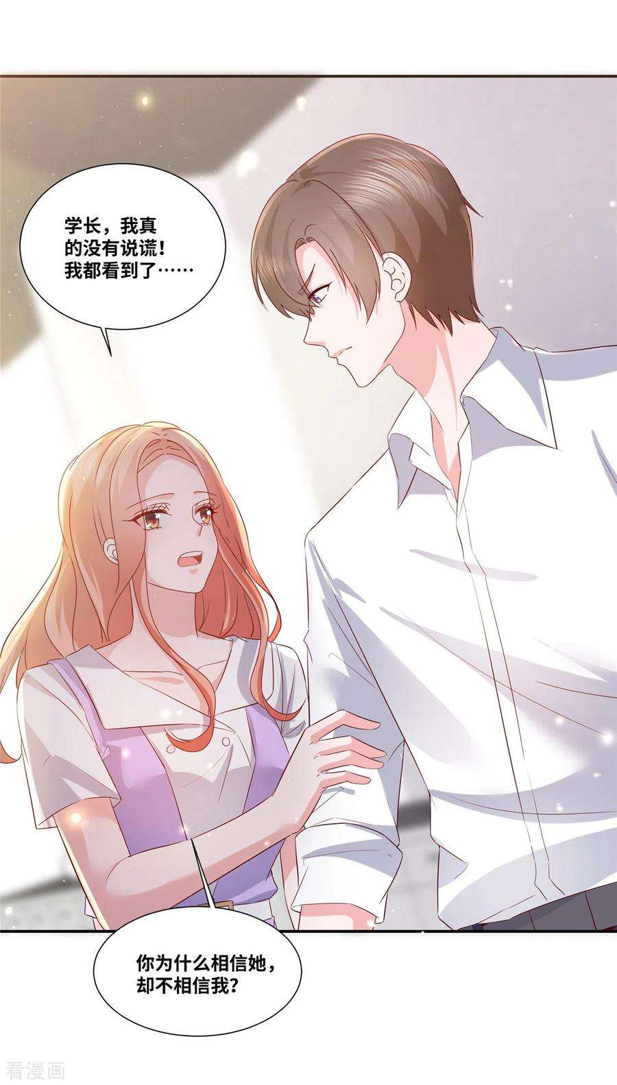 若有寒冬遇暖阳47话 本性暴露