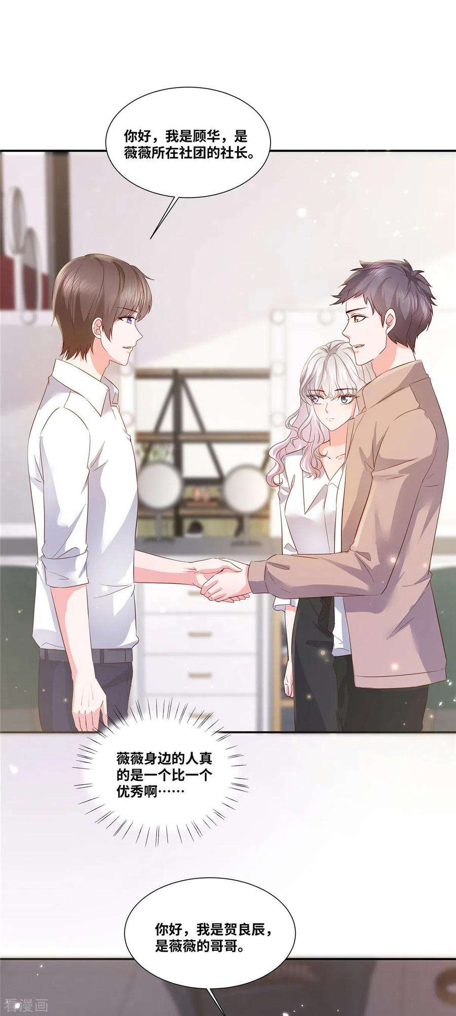 若有寒冬遇暖阳47话 本性暴露