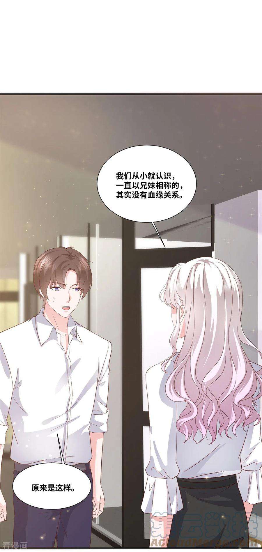 若有寒冬遇暖阳47话 本性暴露