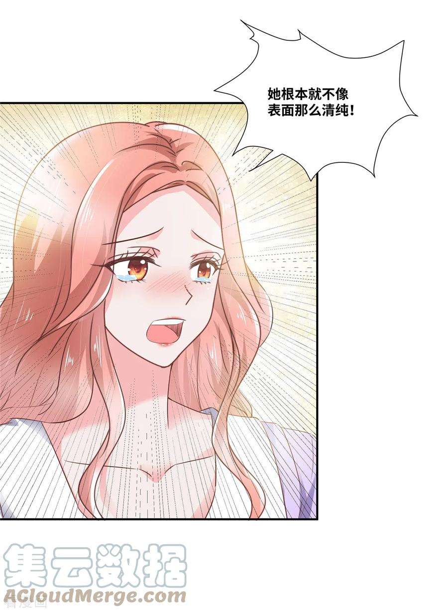 若有寒冬遇暖阳47话 本性暴露