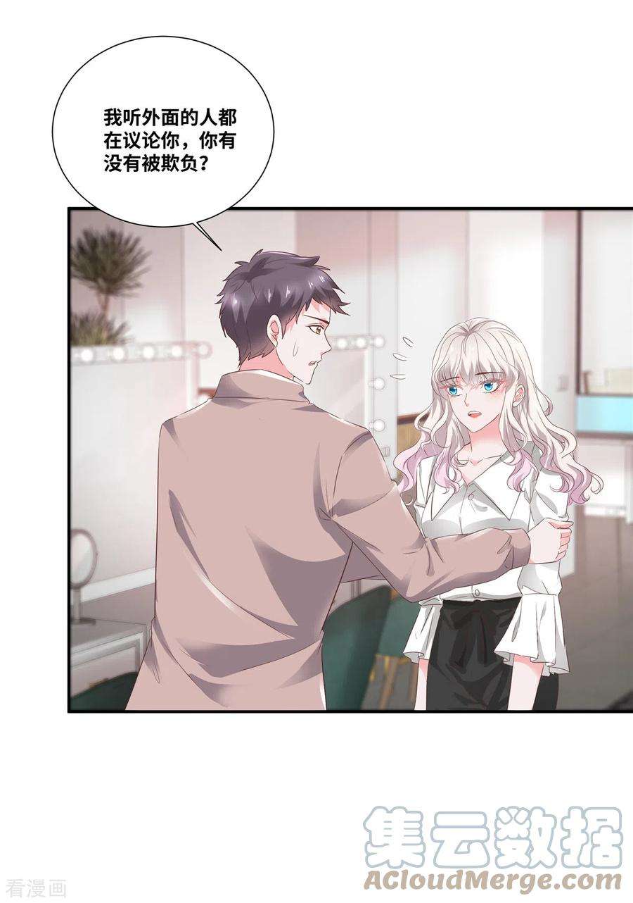 若有寒冬遇暖阳47话 本性暴露