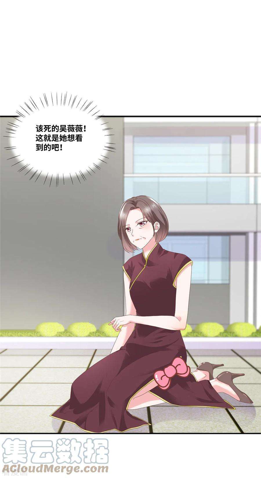 若有寒冬遇暖阳48话 幸运的女人