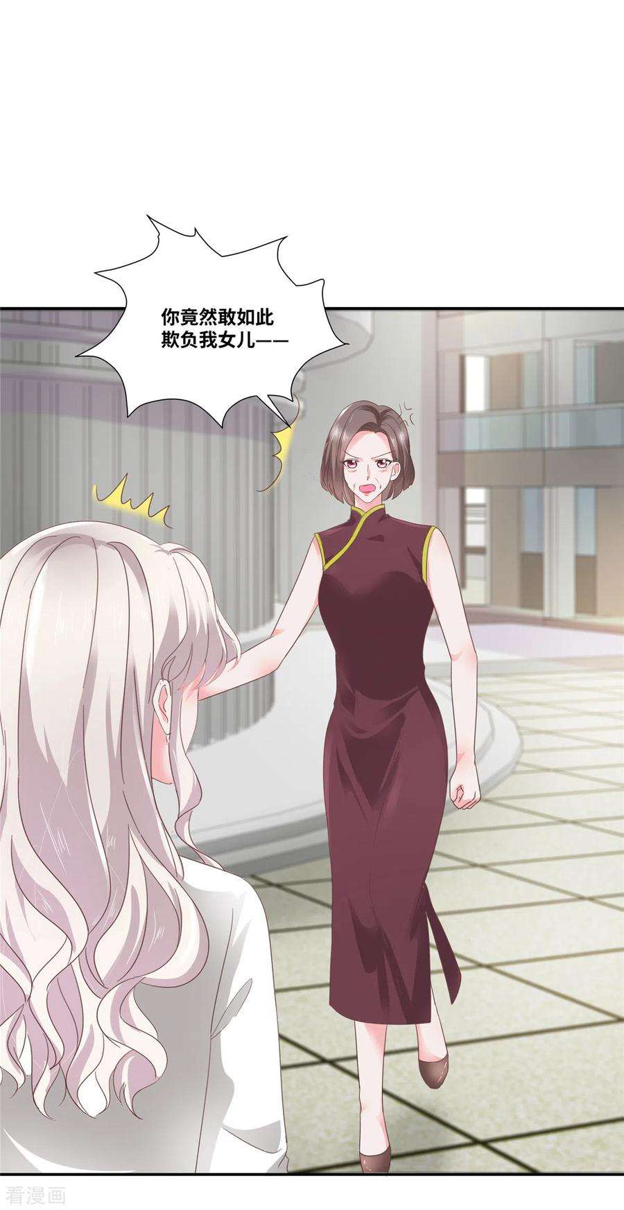 若有寒冬遇暖阳48话 幸运的女人
