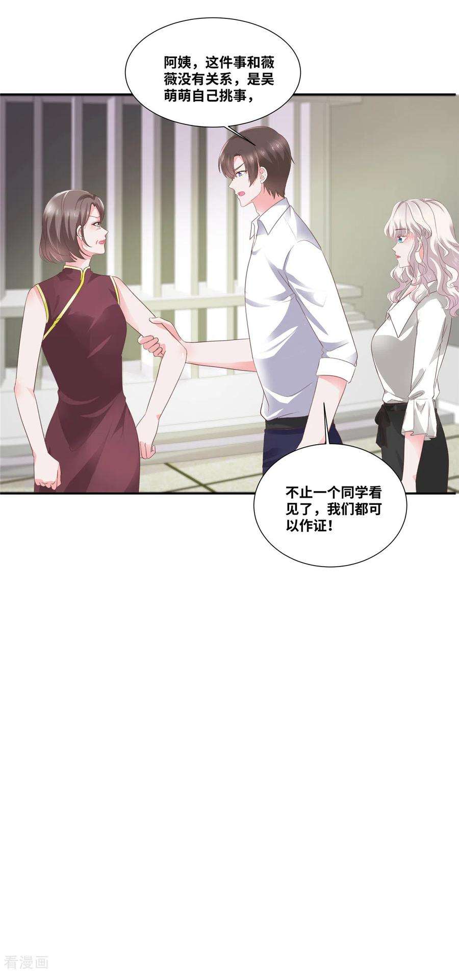 若有寒冬遇暖阳48话 幸运的女人