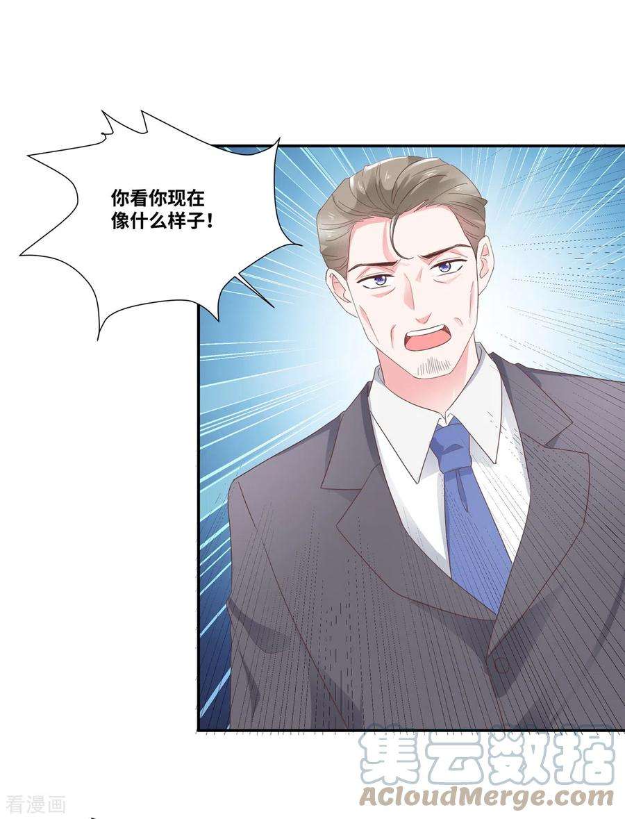 若有寒冬遇暖阳48话 幸运的女人