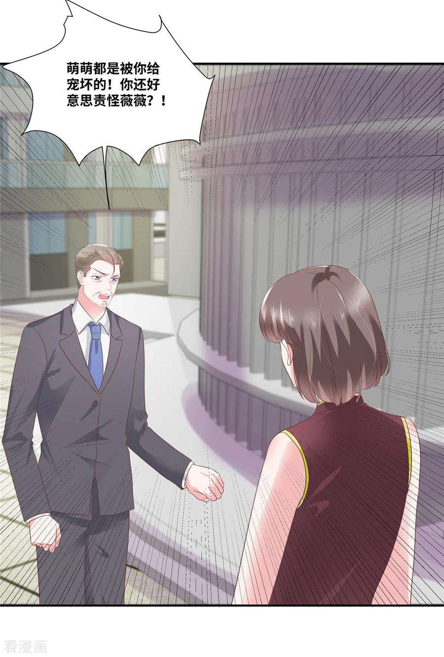 若有寒冬遇暖阳48话 幸运的女人