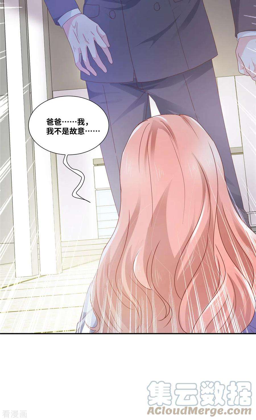 若有寒冬遇暖阳48话 幸运的女人