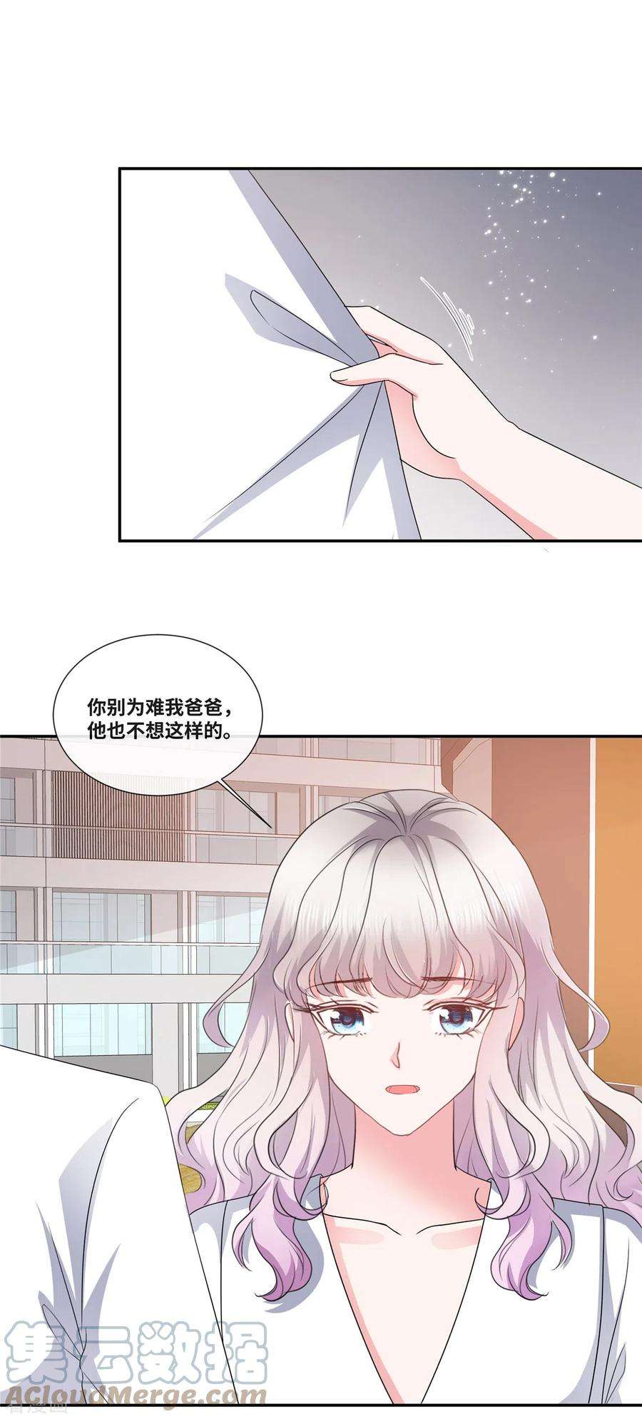 若有寒冬遇暖阳48话 幸运的女人