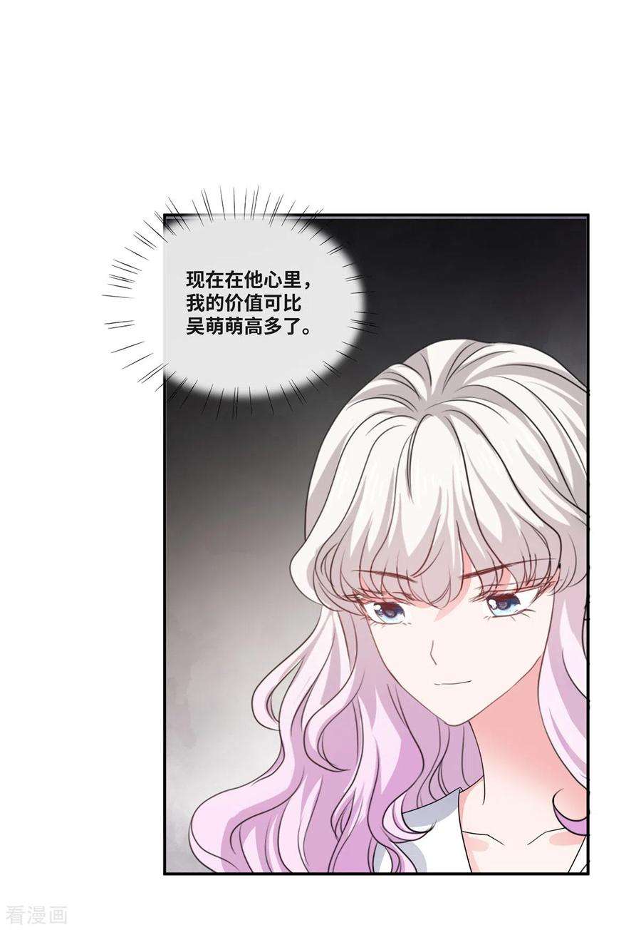 若有寒冬遇暖阳48话 幸运的女人