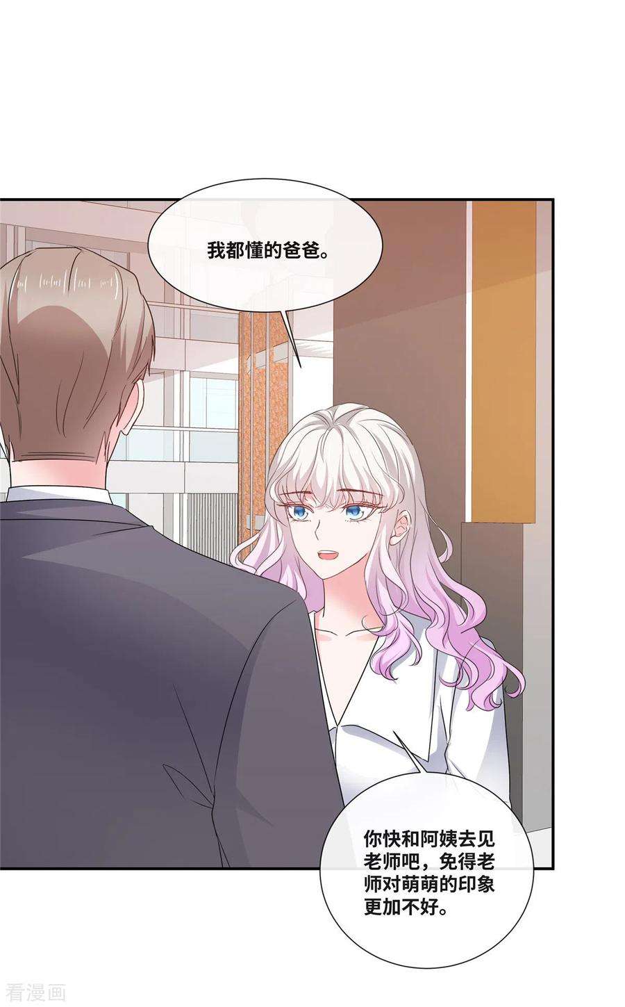 若有寒冬遇暖阳48话 幸运的女人