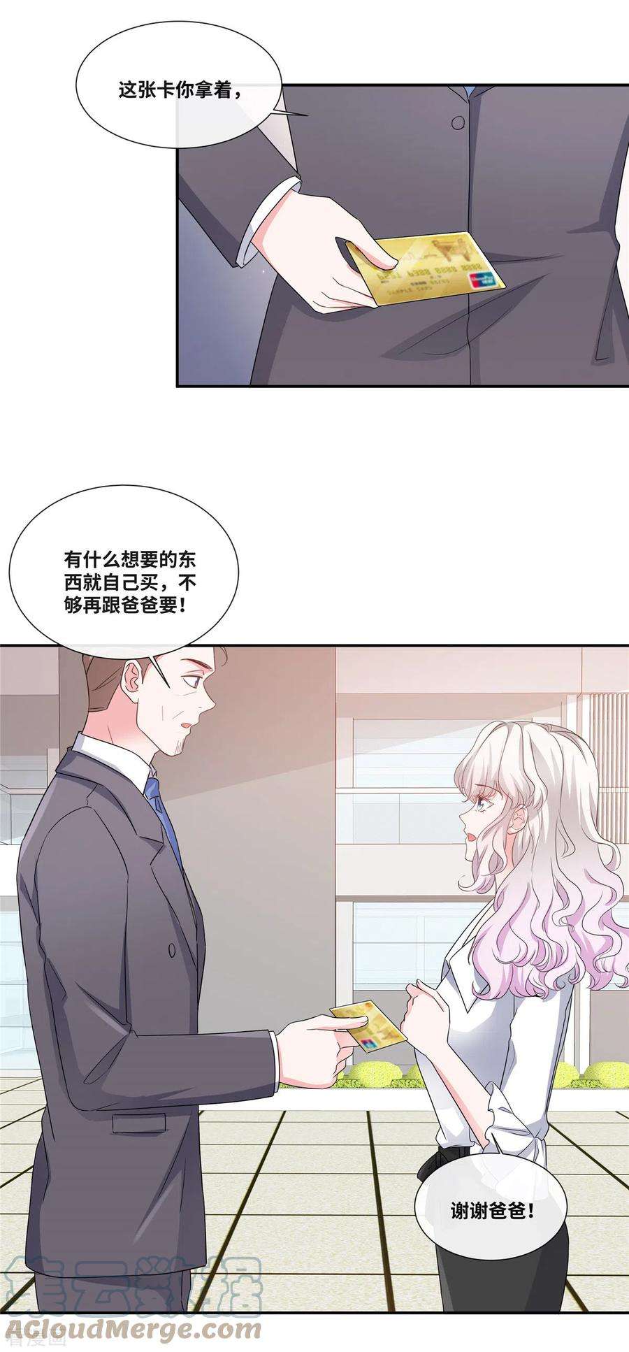 若有寒冬遇暖阳48话 幸运的女人